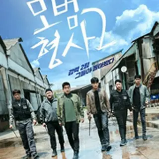 The Good Detective Season 2