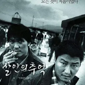Memories of Murder