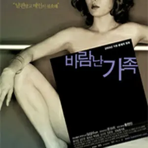 A Good Lawyer's Wife