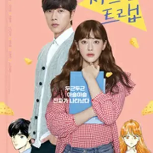 Cheese in the Trap