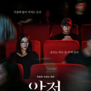 Warning: Do Not Play