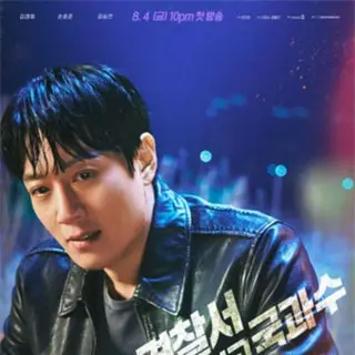 The First Responders 2