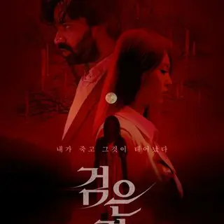 Rhapsody for the dead