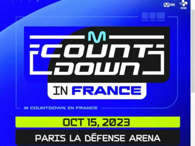 《M COUNTDOWN》即将登陆法国…10月15日巴黎公演确定！