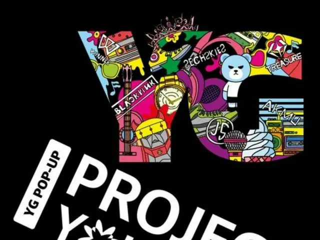 YG娱乐公司将在庆北/庆山市举办旨在消除文化差异的快闪活动“PROJECT YOURSIDE”！ ……“BLACKPINK”服装也一并展出