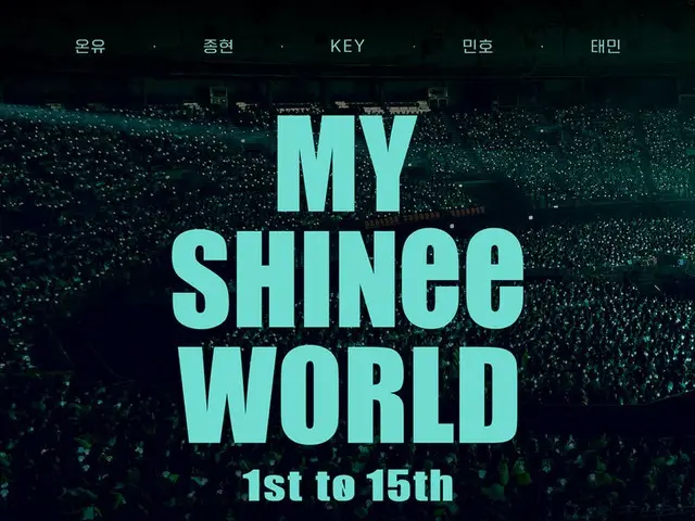 《闪耀的SHINee》15周年纪念电影《MY SHINee WORLD》中的回忆……公开剧照