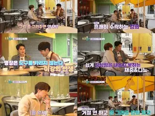 Jaejung 和“SEVENTEEN”Dino 对演员 Kanghee 的照片反应困难......“神灯”