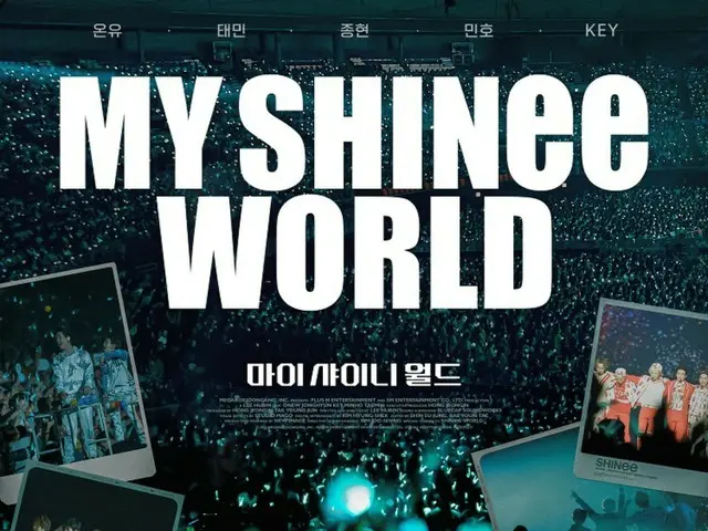 《SHINee》公开15周年纪念电影《MY SHINee WORLD》主海报！ ……“还记得吗？我们所有的日子”