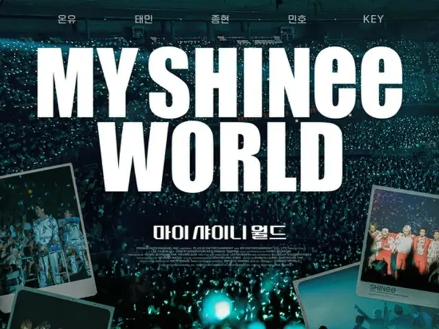 SHINee出道15周年纪念电影《MY SHINee WORLD》已销往日本、新加坡、俄罗斯等海外23个国家