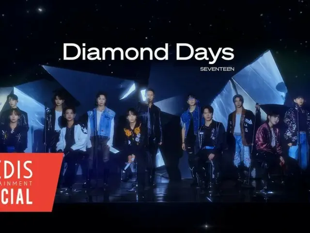 《SEVENTEEN》公开新专辑歌曲《Diamond Days》特别视频（附视频）