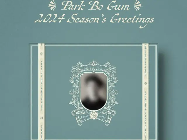 演员朴宝剑开始预购《2024 Season Greetings》…还将举办纪念发售签名会