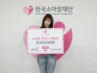 演员蔡静安向儿童癌症财团捐赠3000万韩元（约328万日元）
