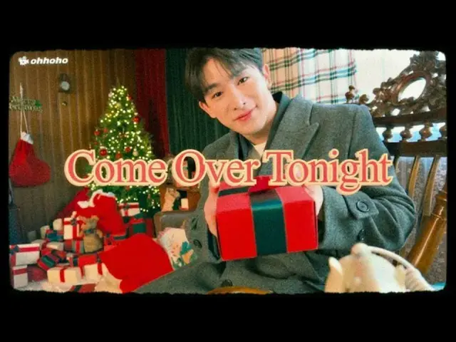 WONHO（WONHO）在服兵役期间也为粉丝们发布了YouTube内容“Come Over Tonight”的特别MV（附视频）