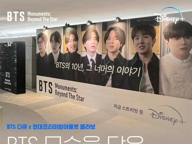 与“BTS”合影！ … Disney+“BTS Monuments: Beyond The Star”照相亭开放