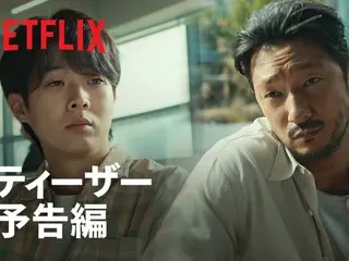 演员崔宇植、孙叔九主演的《杀人犯的悖论》确定将于 2 月 9 日在 Netflix 上映……预告片和海报公开！ （附视频）