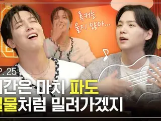 “CNBLUE”郑容和出演“BTS”SUGA的《Shuchita》...与SUGA一起提及剧集（附视频）
