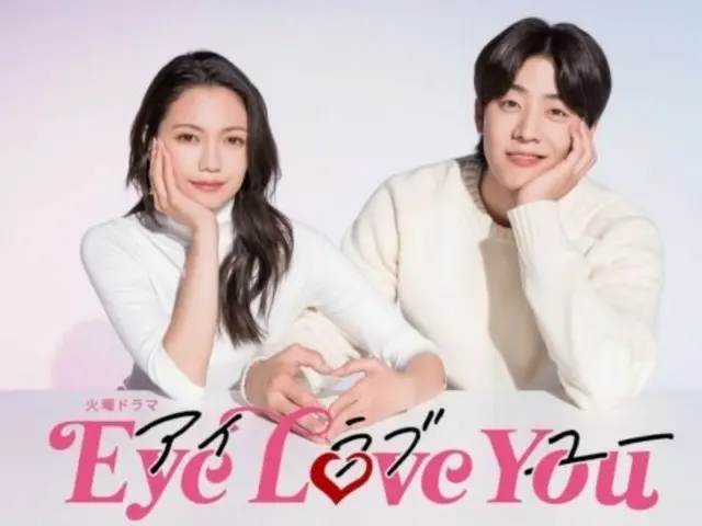 《Eye Love You》蔡宗协在日本迅速走红！