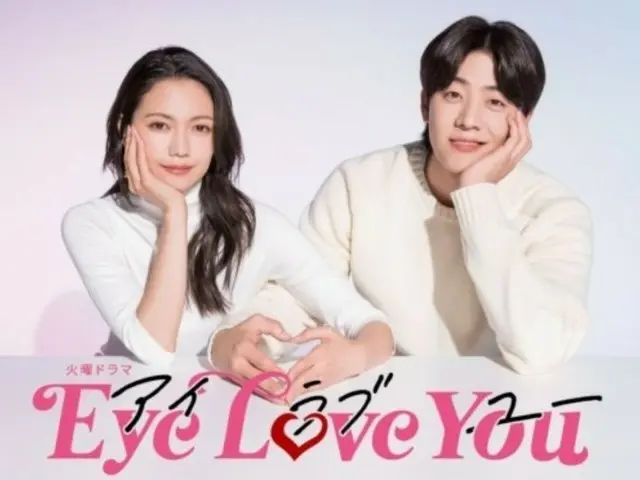 风靡日本的演员蔡宗协通过电视剧《Eye Love You》传播韩国文化