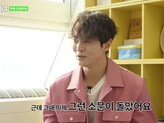 演员 JooWon 出现在 Kian84 的 YouTube 内容中...“中学时，我喝奶粉，因为我想长高”（包含视频）