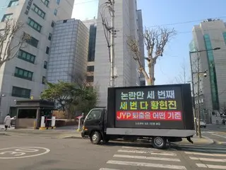 今天（14日）Stray Kids的粉丝们在JYP大楼前举行了曲目演示