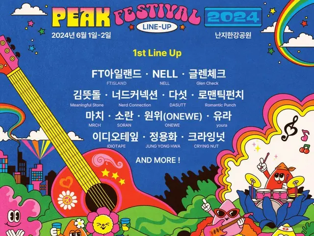 “FTISLAND”＆“NELL”＆郑容和（CNBLUE）等...“PEAK FESTIVAL 2024”第一阵容公开！