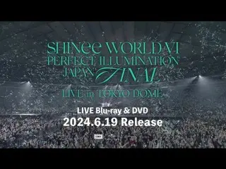 “SHINee”公开“SHINee WORLD VI”东京巨蛋公演DVD＆Blu-ray预告片（附视频）