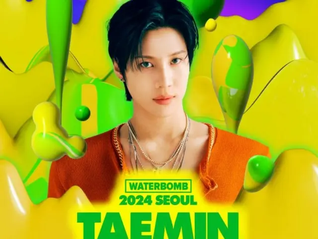 “SHINee”泰民出演《WATERBOMB SEOUL》...ZICO、权恩菲等强大阵容