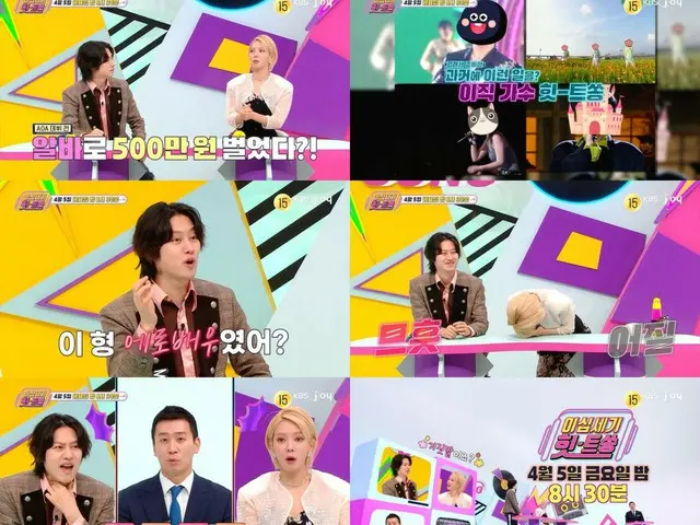 《SUPER JUNIOR》希澈揭露成员过去……“神童是Trot歌手的伴舞，利特是群众演员”