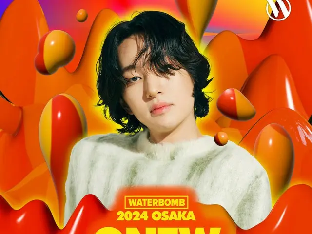 “SHINee”温流出演8月在大阪举办的“2024 WATERBOMB OSAKA”！