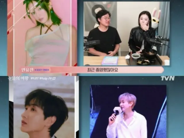 “SUPER JUNIOR”银赫&“IVE”安宥真&“MAMAMOO”玟星……明星们也是“泪水女王”Holic