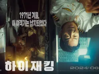 河正宇、吕珍久主演的电影《劫持》首张海报和预告片公开