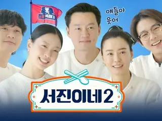 李瑞镇、朴瑞俊主演的《瑞镇之家2》公开预告片…6月28日韩国首播（含视频）