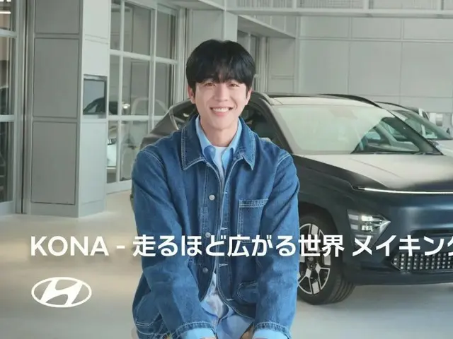 演员蔡宗协现代汽车《KONA》第二弹CM制作视频公开！ （附视频）