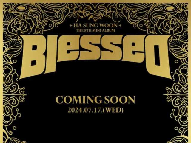 歌手河成雄将于7月17日携《Blessed》回归…参加七月战争