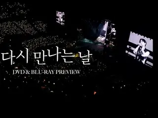 “2PM”俊昊单独演唱会“我们再次见面的那一天”DVD和BLU-RAY发行...预览公开（附视频）