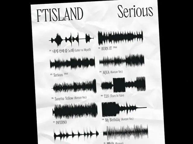 《FTISLAND》第七张正规专辑《Serious》歌单公开...一张打破刻板印象的专辑