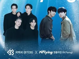 《BTOB》&《N.Flying》将于8月举办联合演唱会！