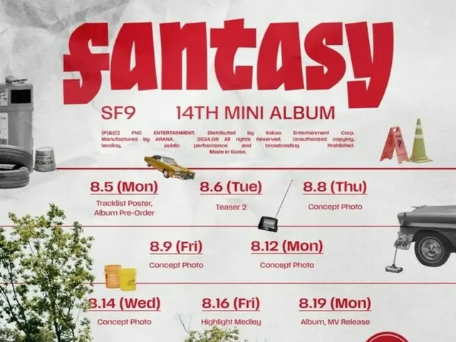 《SF9》预告新专辑《FANTASY》的各种内容……《献给粉丝的专辑》