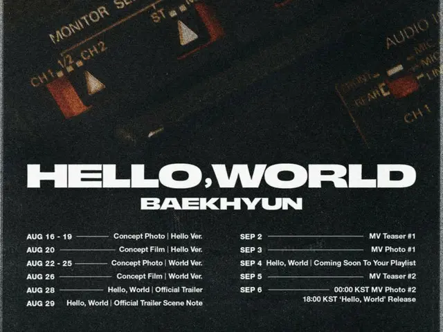 “EXO”伯贤公开第四张迷你专辑《Hello, World》回归日程