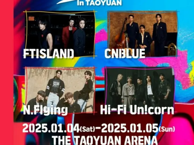 “FTISLAND”&“CNBLUE”&“N.Flying”&“Hi-Fi Un!corn”联合演唱会“FNC BAND”
 《王国》明年一月在台湾桃园举行