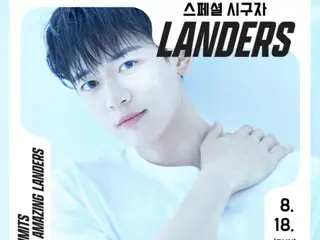 “SHINee”珉豪连续第三年出现在SSG Landers的首次投球仪式上...18日在仁川SSG Landers Field