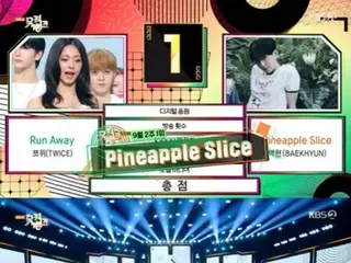 “EXO”伯贤个人歌曲《Pineapple Slice》在“音乐银行”上排名第一！