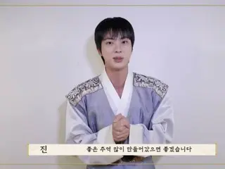 JIN（防弹少年团）身穿韩服迎接中秋“与亲人一起度过快乐的中秋节”（附视频）