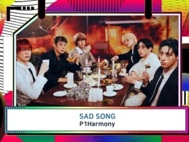 《P1Harmony》凭借《SAD SONG》登上《音乐银行》第一名……夺得三项音乐节目桂冠