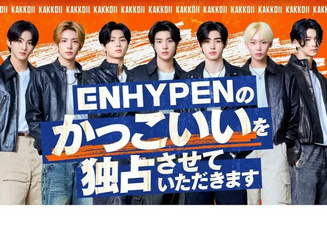 日本电视台《ENHYPEN》首个综艺节目12日起开播！