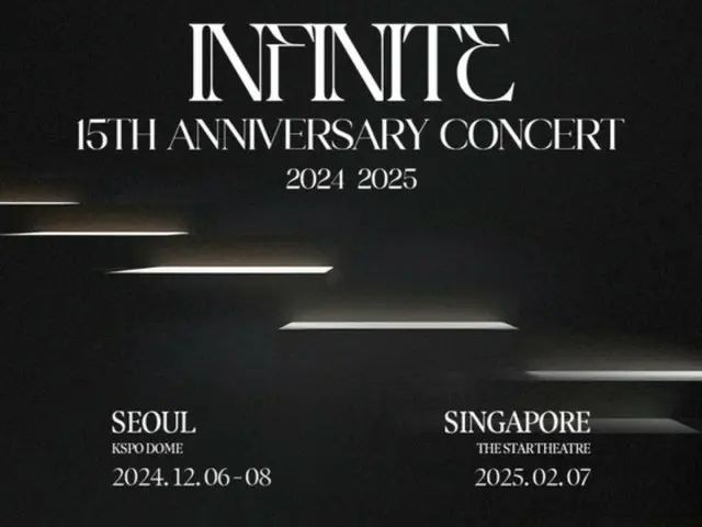 INFINITE庆祝出道15周年，12月在首尔至香港等8个城市举行全球巡演