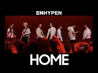 《ENHYPEN》今日（18日）发行纪录片原创歌曲《HOME》