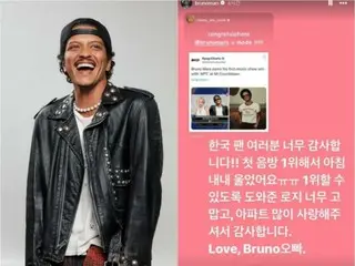 布鲁诺·马尔斯 (Bruno Mars) 用韩语评论了他的第一个“M Ka”排名，“谢谢 Rosé 让我整个早上都哭了”