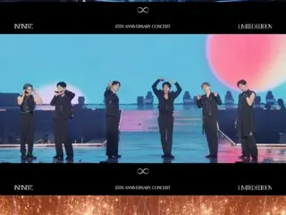 《INFINITE》出道15周年纪念演唱会现场视频《LIMITED EDITION》…《我们的节日》（附视频）