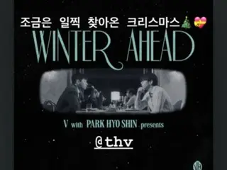 演员朴瑞俊宣传好友“BTS”V的新歌《Winter Ahead》……“宇贺家族”的温暖友谊